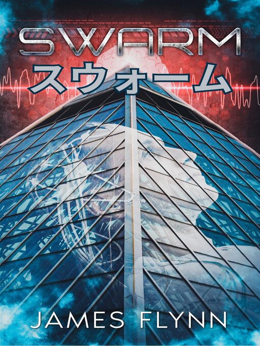 Cover image for スウォーム